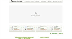 Desktop Screenshot of nanosvet.ru